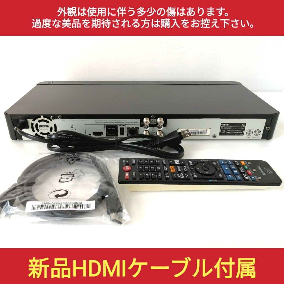 東芝(トウシバ)の東芝 ブルーレイレコーダー REGZA【DBR-Z520】◆2TB換装◆薄型設計 スマホ/家電/カメラのテレビ/映像機器(ブルーレイレコーダー)の商品写真