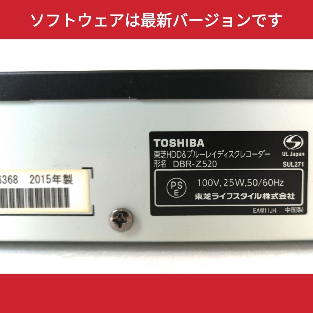 東芝(トウシバ)の東芝 ブルーレイレコーダー REGZA【DBR-Z520】◆2TB換装◆薄型設計 スマホ/家電/カメラのテレビ/映像機器(ブルーレイレコーダー)の商品写真