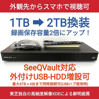 東芝 - 東芝 ブルーレイレコーダー REGZA【DBR-Z520】◆2TB換装◆薄型設計