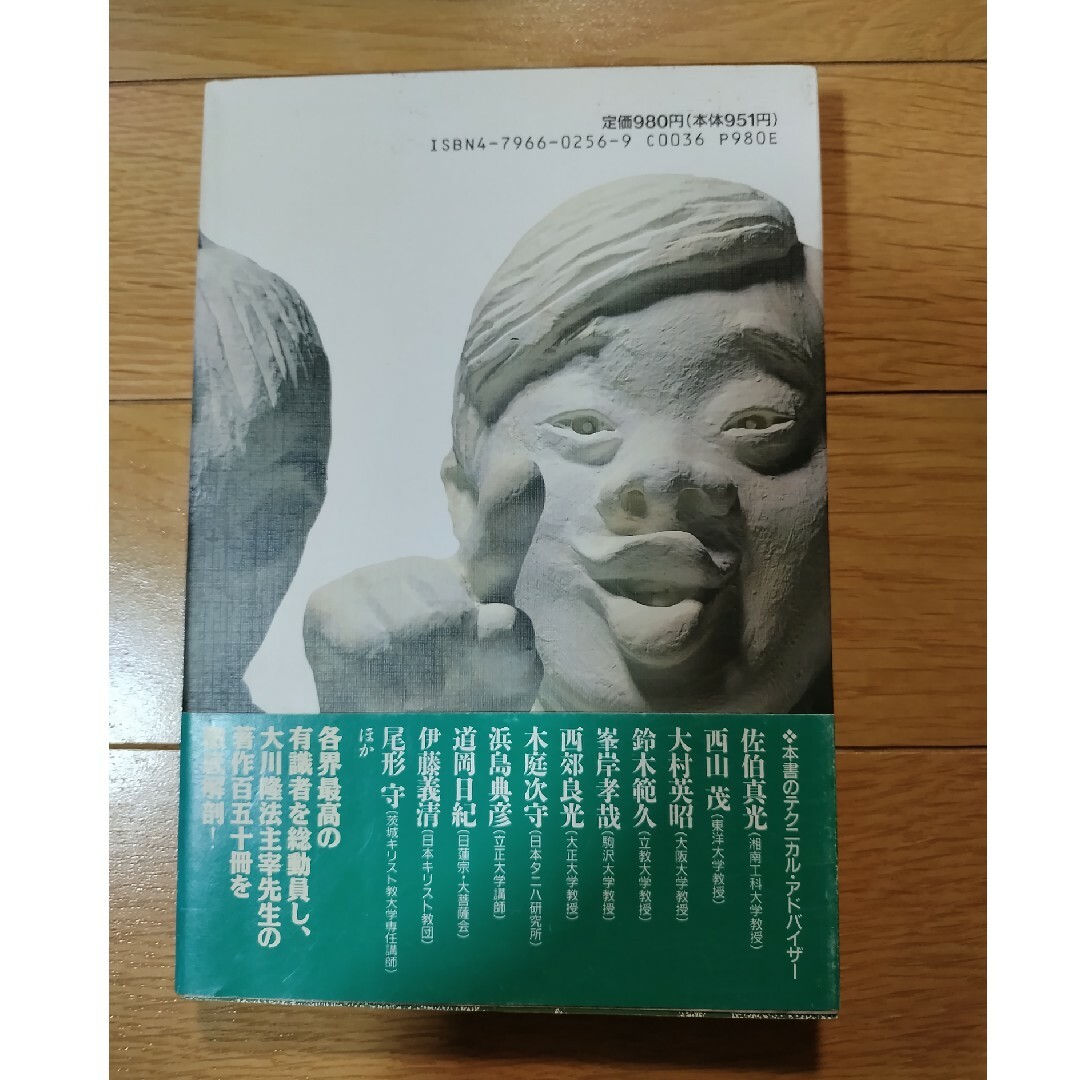 大川隆法の霊言の通販 by 使わない物売ります・断捨離(古い書籍中心