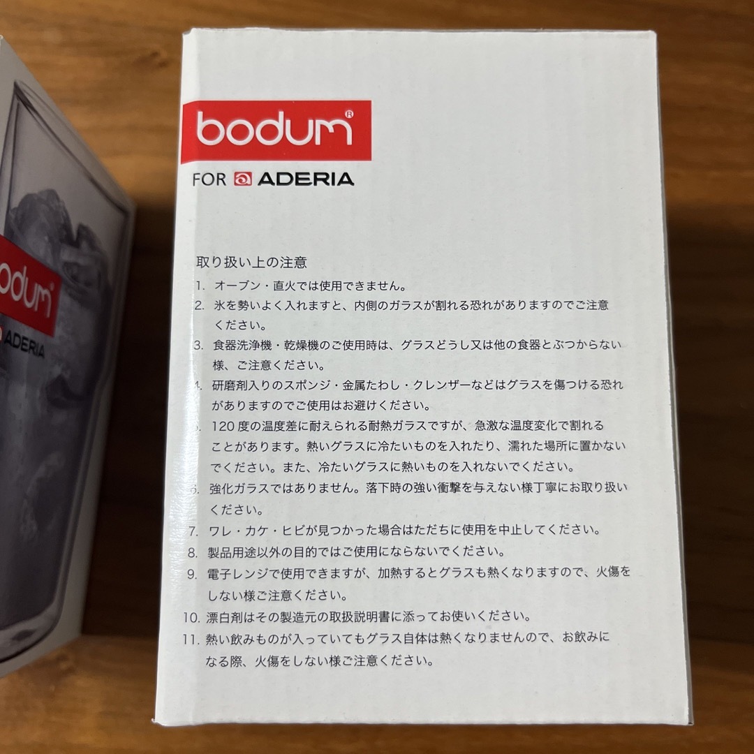 bodum(ボダム)のbodum ADERIA アデリア　350ml 耐熱グラス　２個セット インテリア/住まい/日用品のキッチン/食器(グラス/カップ)の商品写真