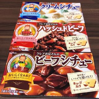 グリコ(グリコ)のクレアおばさん　3個セット(レトルト食品)