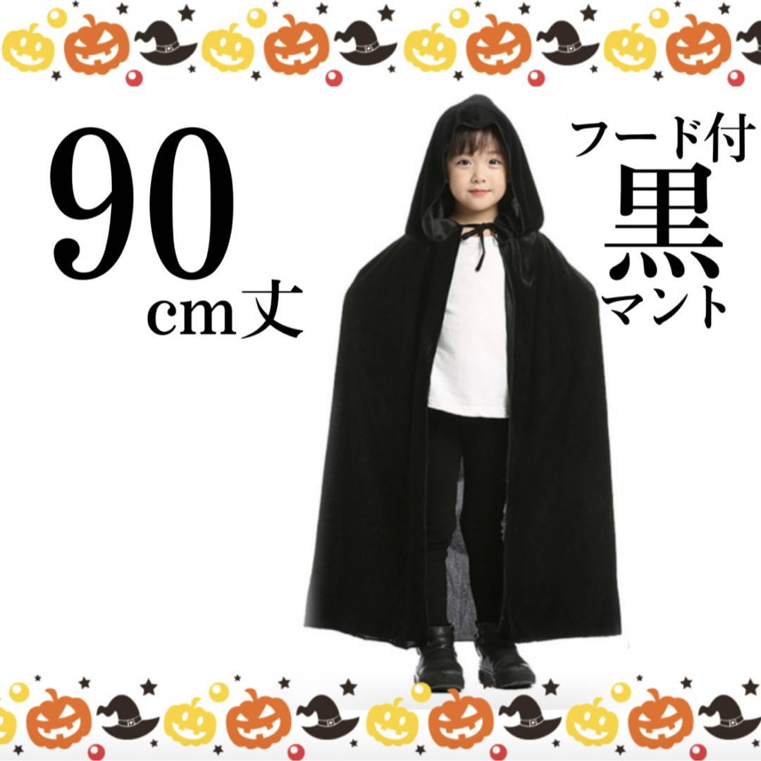 ハロウィン割引　白夜の姫君ワンピース　ボンネット(ベール付き)　薄羽根マント