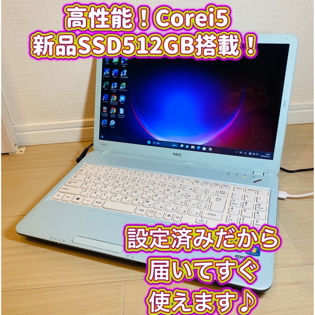 高性能！Core i5搭載！新品SSD512GB/めちゃかわエアリーブルー♪