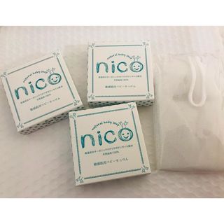 ニコ石鹸　新品　未使用　未開封　nico石鹸　石鹸　泡立てネット(ボディソープ/石鹸)