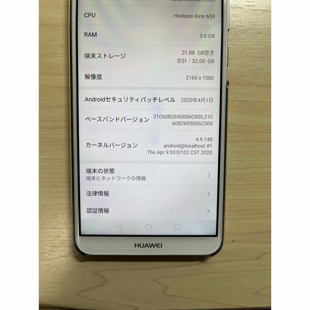 HUAWEI(ファーウェイ)のHUAWEI 5.65インチ nova lite 2 スマホ/家電/カメラのスマホアクセサリー(その他)の商品写真