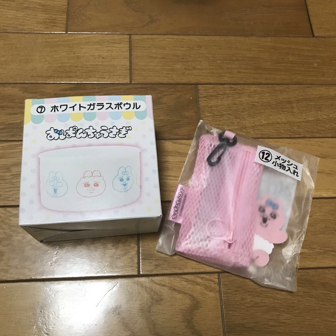 おぱんちゅうさぎ メッシュ小物入れ　ホワイトガラスボウル エンタメ/ホビーのおもちゃ/ぬいぐるみ(キャラクターグッズ)の商品写真