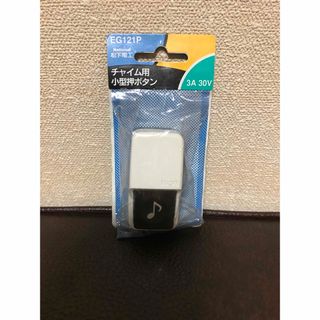 押しボタンスイッチ　(新品・未開封)(各種パーツ)