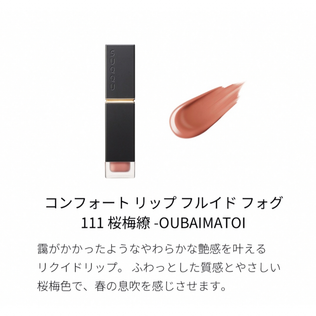 SUQQU - 新品 限定 SUQQU 20周年 リップ 111 桜梅繚 口紅の通販 SUQQU - 新品 限定 SUQQU 20周年 リップ 111 桜梅繚 口紅の通販