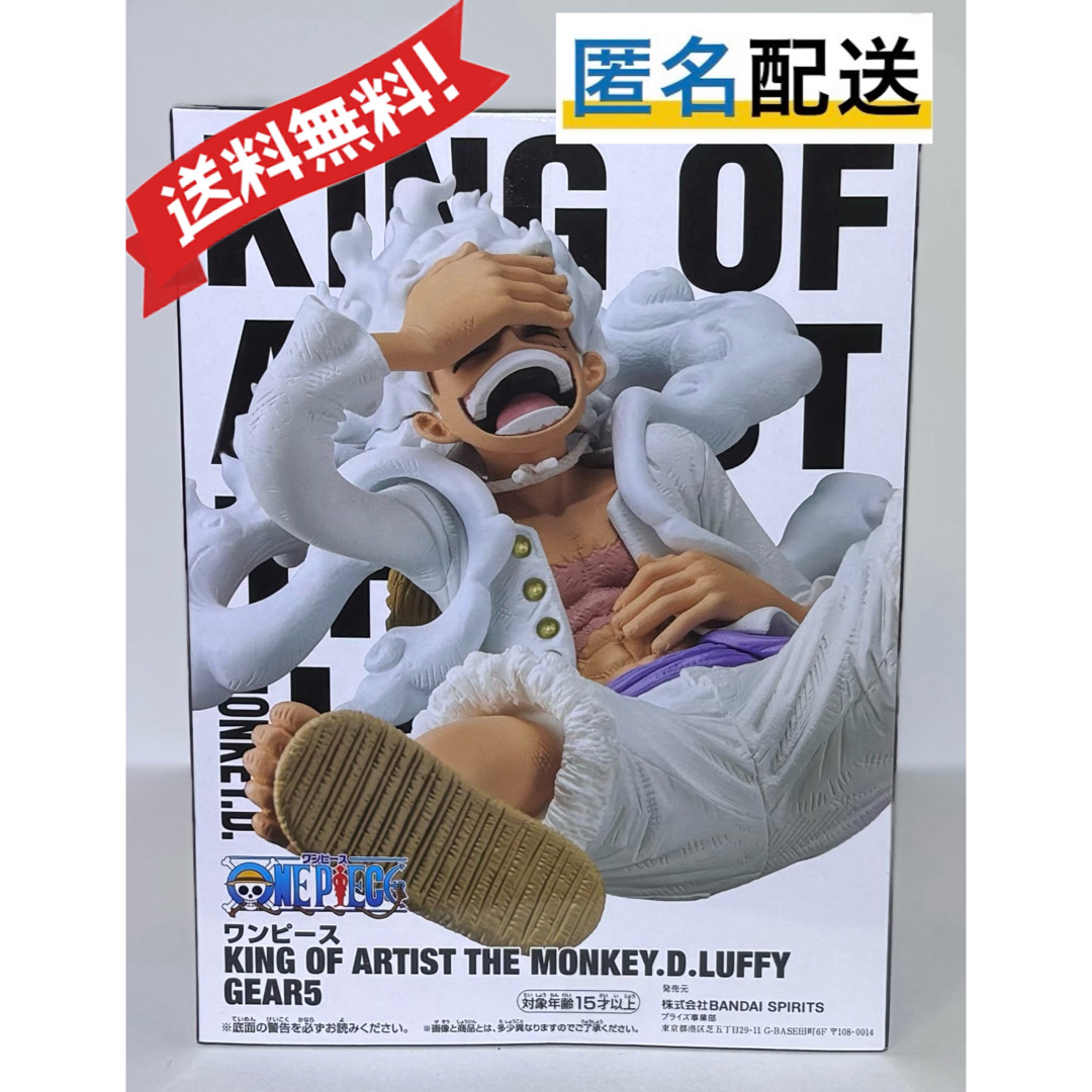 ワンピース KING OF ARTIST モンキー・D・ルフィ ギア5 - コミック/アニメ