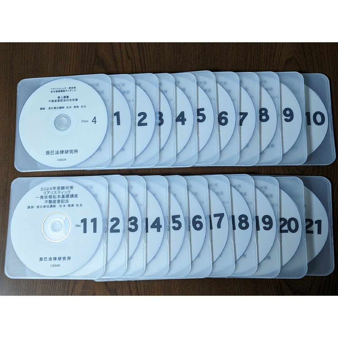 最新】2023年司法書士試験 リアリスティック不動産登記法DVD☆受験生 最新】2023年司法書士試験 リアリスティック不動産登記法DVD☆受験生