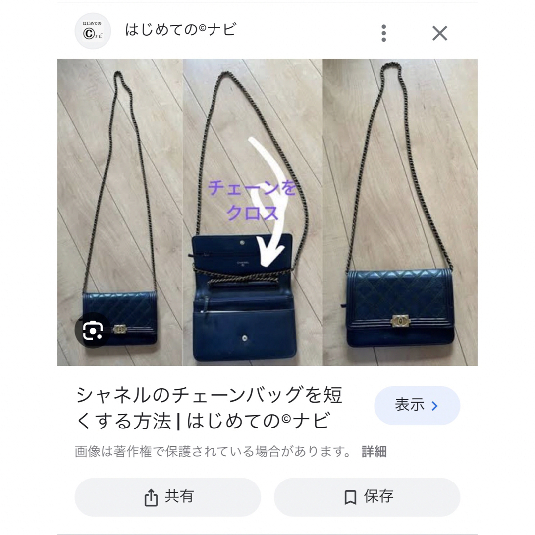 CHANEL チェーンバック　マトラッセ　ノベルティ 8