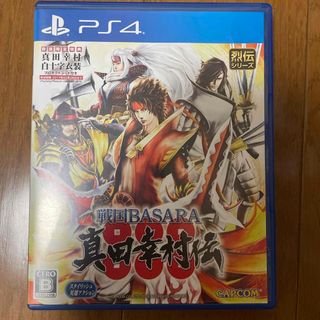 カプコン(CAPCOM)の戦国BASARA 真田幸村伝 PS4(家庭用ゲームソフト)