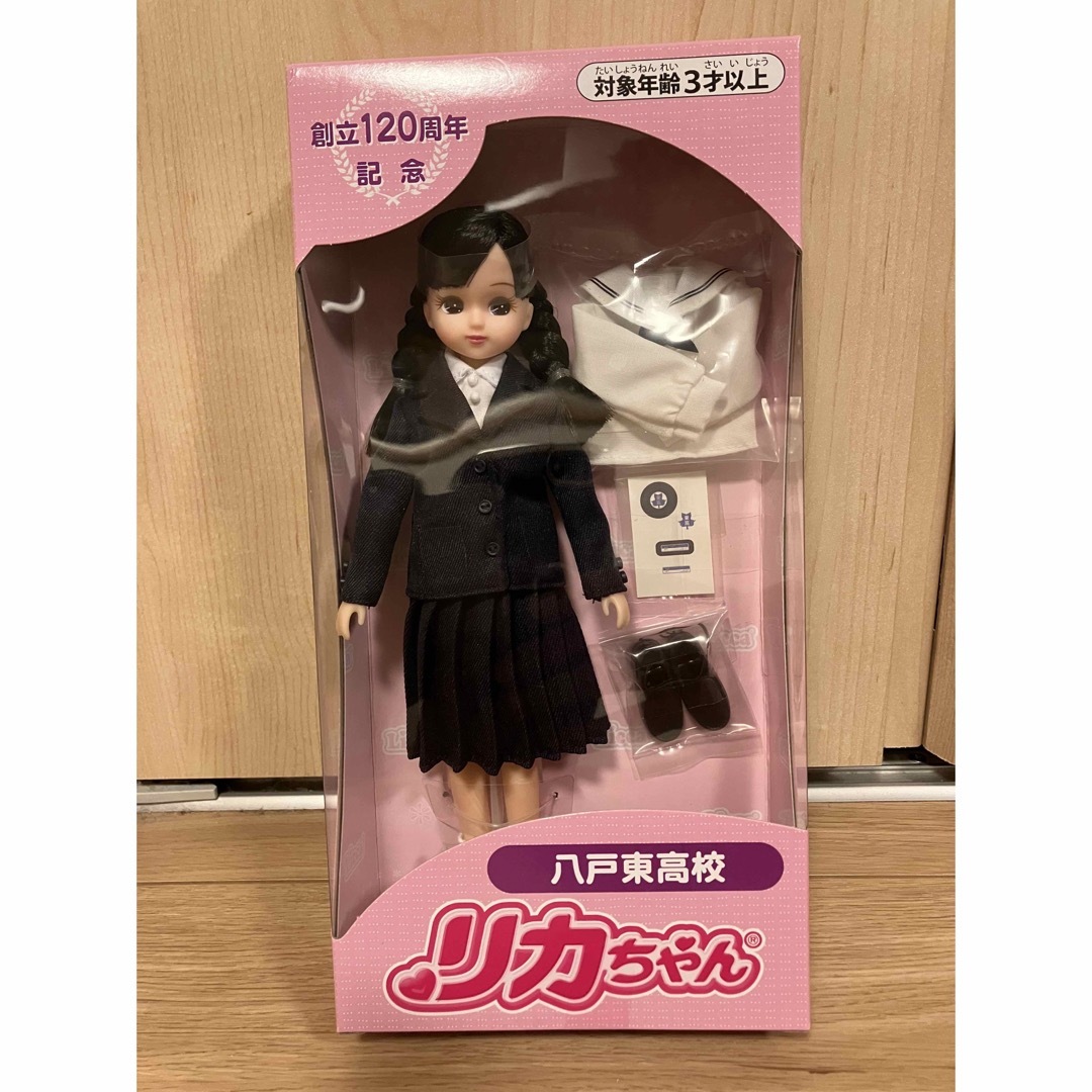 リカちゃん人形　八戸東高校オリジナル制服リカちゃん | フリマアプリ ラクマ