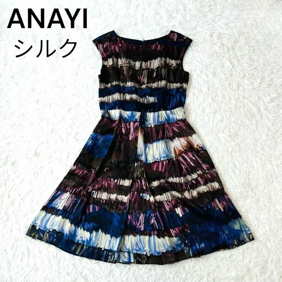 ˚✧₊ ANAYI アナイ エンボス刺繍 ウールノーカラーワンピース