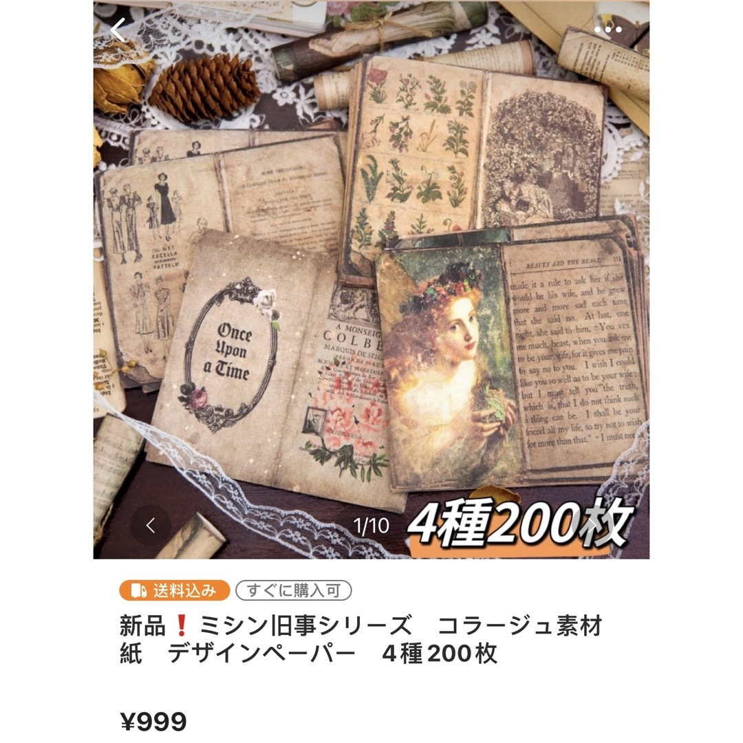 める様専用ページの通販 by コラージュ屋/新品出品中|ラクマ