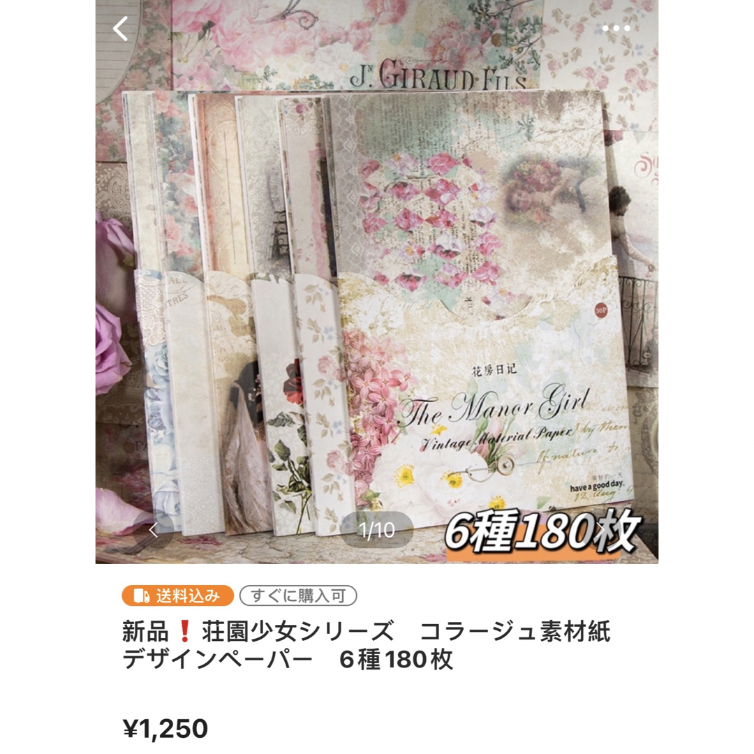 める様専用ページの通販 by コラージュ屋/新品出品中|ラクマ