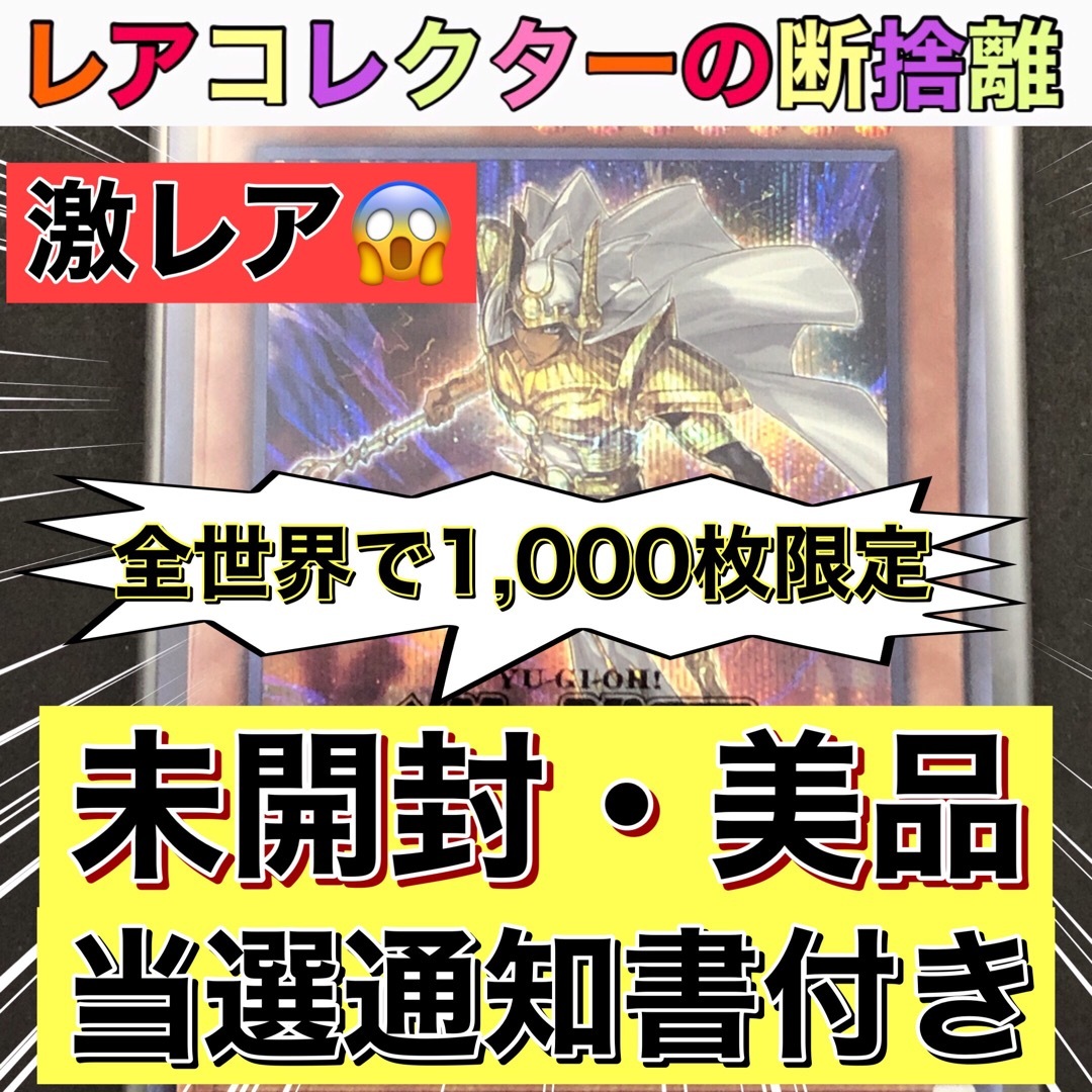 遊戯王OCG・未開封・美品・非売品)守護神官マハード　(ブルシク)