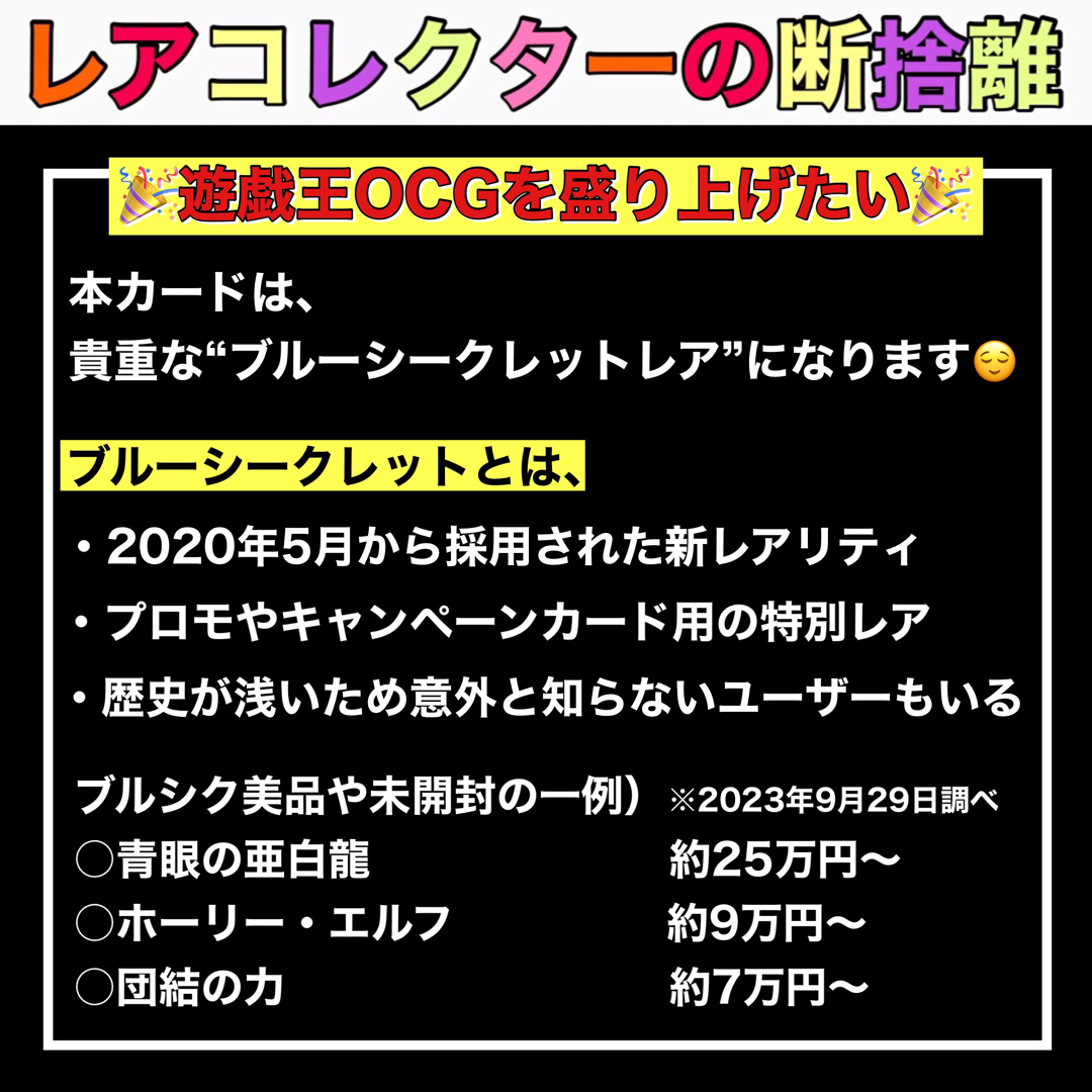 遊戯王 - 遊戯王OCG・未開封・美品・非売品)守護神官マハード