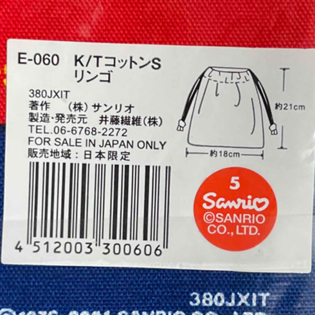 ハローキティ(ハローキティ)の☆新品　日本製　ハローキティ　巾着 キッズ/ベビー/マタニティのこども用バッグ(ランチボックス巾着)の商品写真