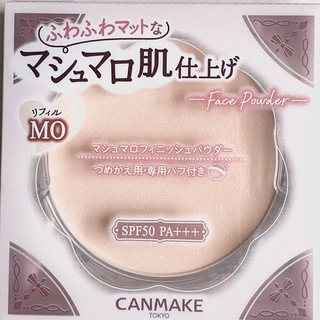 CANMAKE - キャンメイクマシュマロフィニッシュパウダーMO