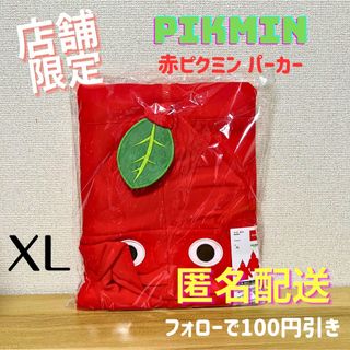 ピクミン　パーカー　XLサイズ