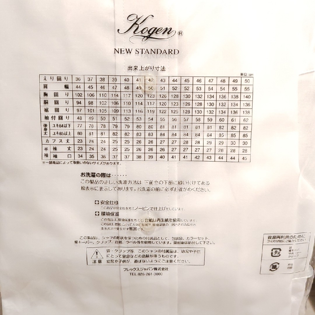 AOKI(アオキ)のkogen  半袖 Yシャツ メンズのスーツ(スーツジャケット)の商品写真