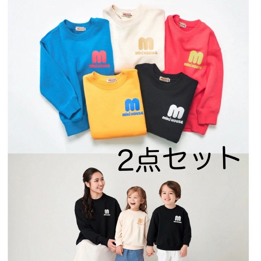 mikihouse(ミキハウス)の本日限定　親子セット　ミキハウス　トレーナー キッズ/ベビー/マタニティのベビー服(~85cm)(トレーナー)の商品写真