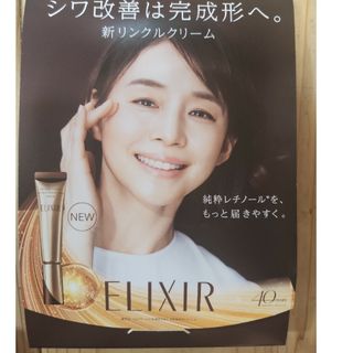 エリクシール(ELIXIR)のエリクシール  レチノパワーリンクルクリーム(アイケア/アイクリーム)