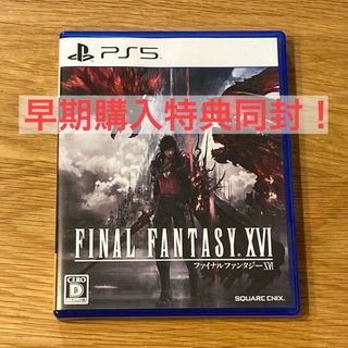 スクウェアエニックス(SQUARE ENIX)のファイナルファンタジーXVI PS5(家庭用ゲームソフト)