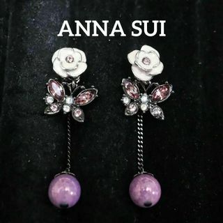 アナスイ(ANNA SUI)の【匿名配送】ANNASUI アナスイ ピアス 黒 蝶 ぶら下がり 紫(ピアス)