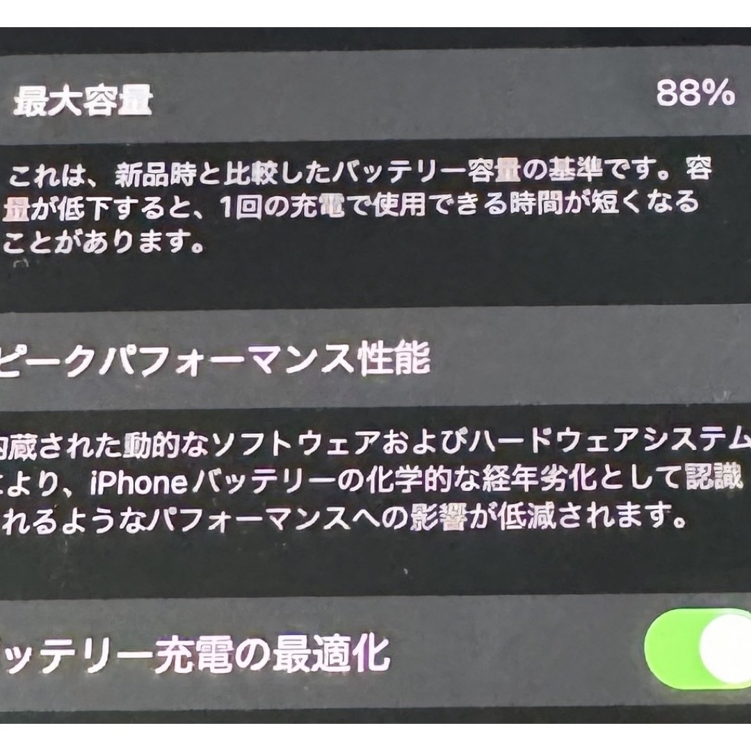 iPhone14 Pro (スペースブラック) 256GB SIMフリー 4