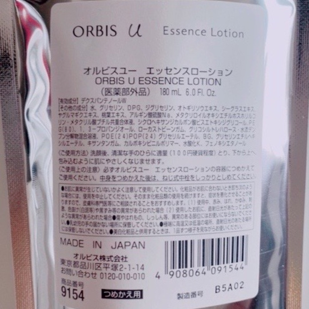 オルビスユーエッセンスローション\u0026 ジェルモイスチャライザー 詰め替え用セット