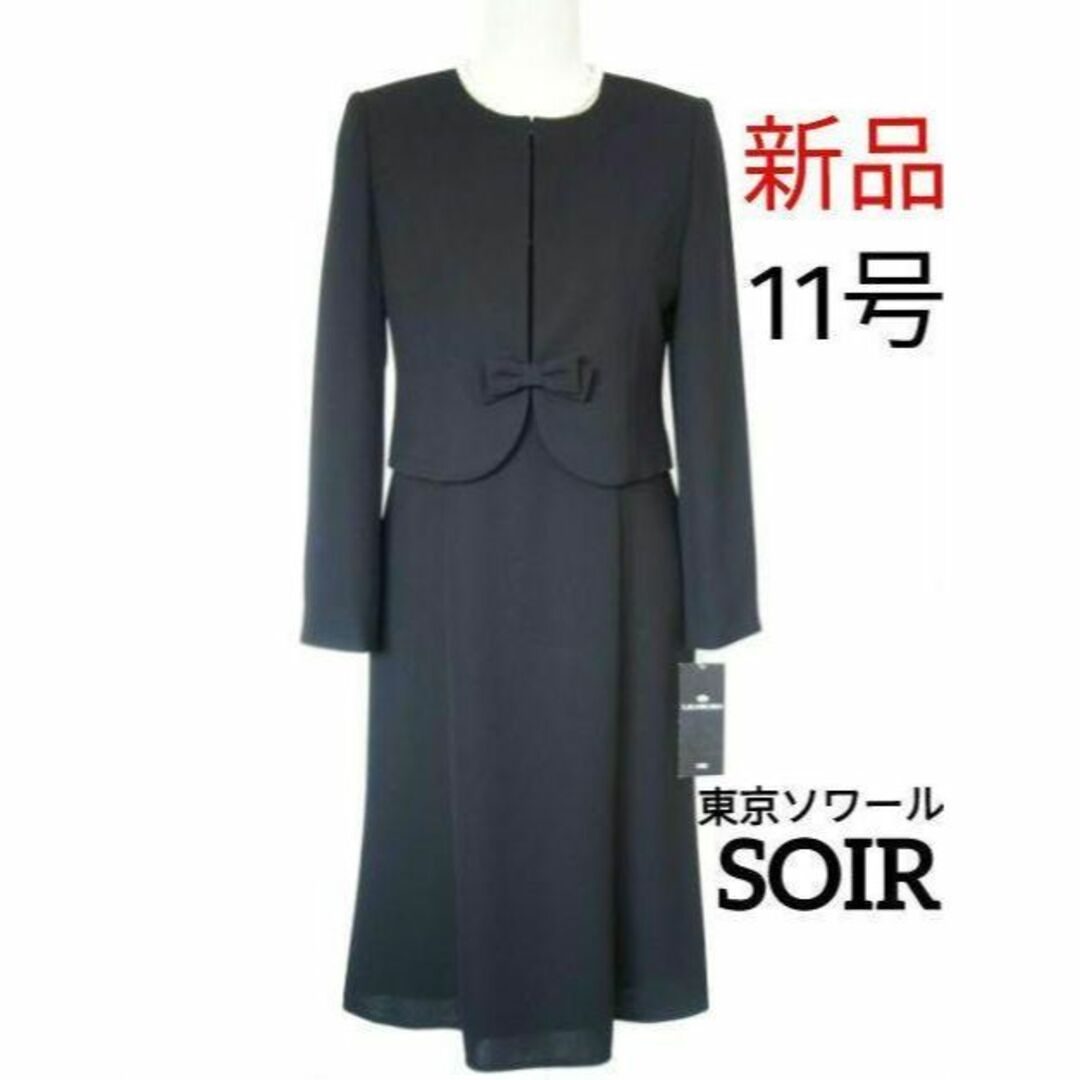 SOIR - 【新品】東京ソワール☆ブラックフォーマル11号喪服の通販 by SOIR - 【新品】東京ソワール☆ブラックフォーマル11号喪服の通販 by