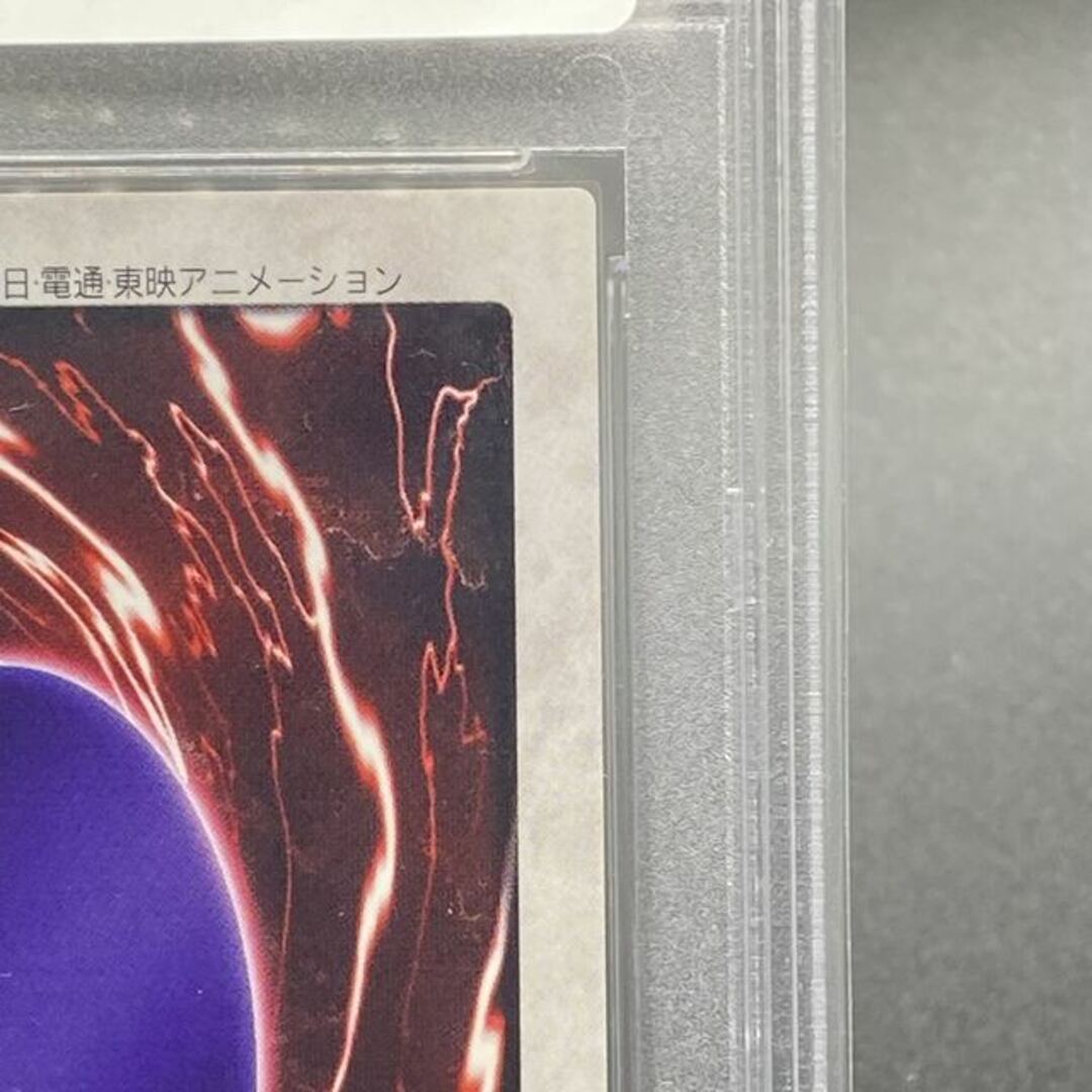 バンダイ版　遊戯王　ゲート•ガーディアン　PSA10