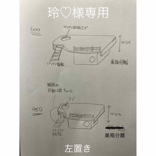 玲♡様専用　グラスハーモニー450、600ロフト巣箱　＋　ホイールスタンド(小動物)