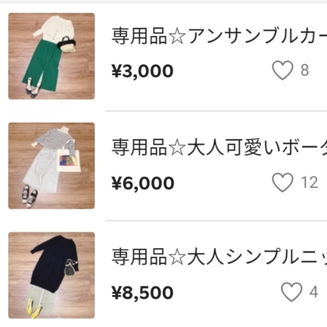 おまとめ専用品☆M ♡様の+admin.wloclawek.info.pl