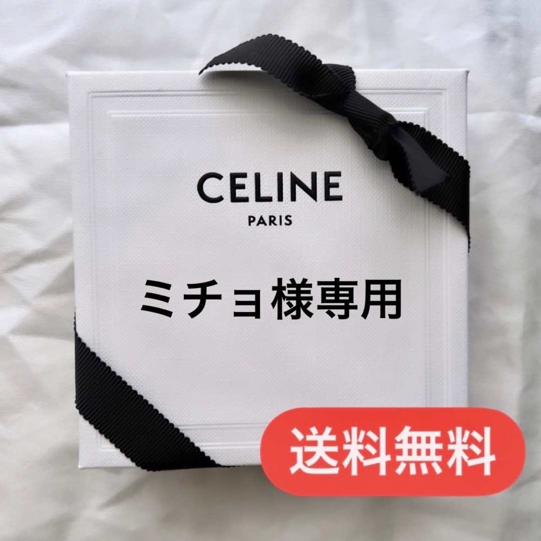 CEFINE(セフィーヌ)のCELINEセリーヌ  (ギフトボックス)リボン付き レディースのバッグ(ショップ袋)の商品写真