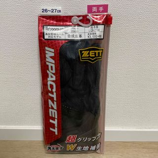 ゼット(ZETT)のパンダ様専用ZETT バッティング グローブ(グローブ)