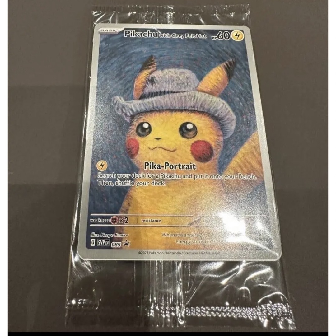 ポケモン - ゴッホ ピカチュウ 未開封の通販 by めーぷる's shop