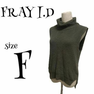 フレイアイディー(FRAY I.D)のFRAY I.D フレイアイディー ☆ ノースリタートルニット カーキ(ニット/セーター)