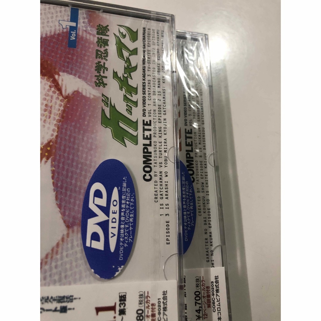 未開封品 科学忍者隊ガッチャマンDVD - アニメ