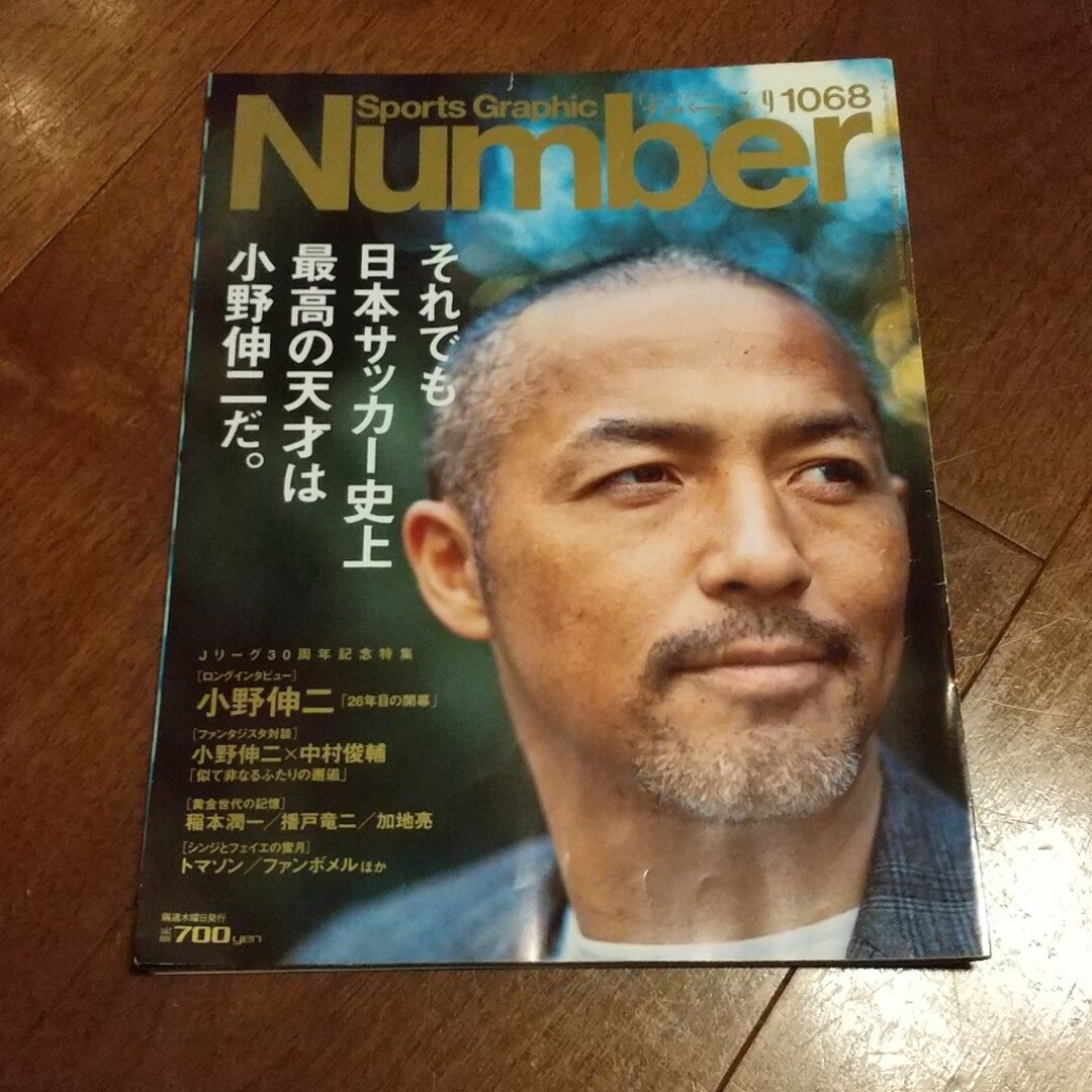 Sports Graphic Number (スポーツ・グラフィック ナンバー) エンタメ/ホビーの雑誌(趣味/スポーツ)の商品写真