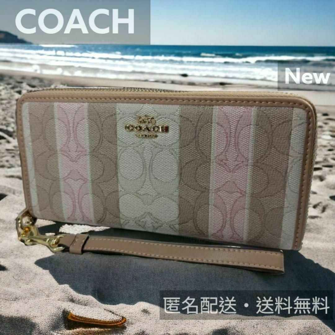 ⏹️未使用■COACH コーチ C8313 ブルー 長財布 ストライプ