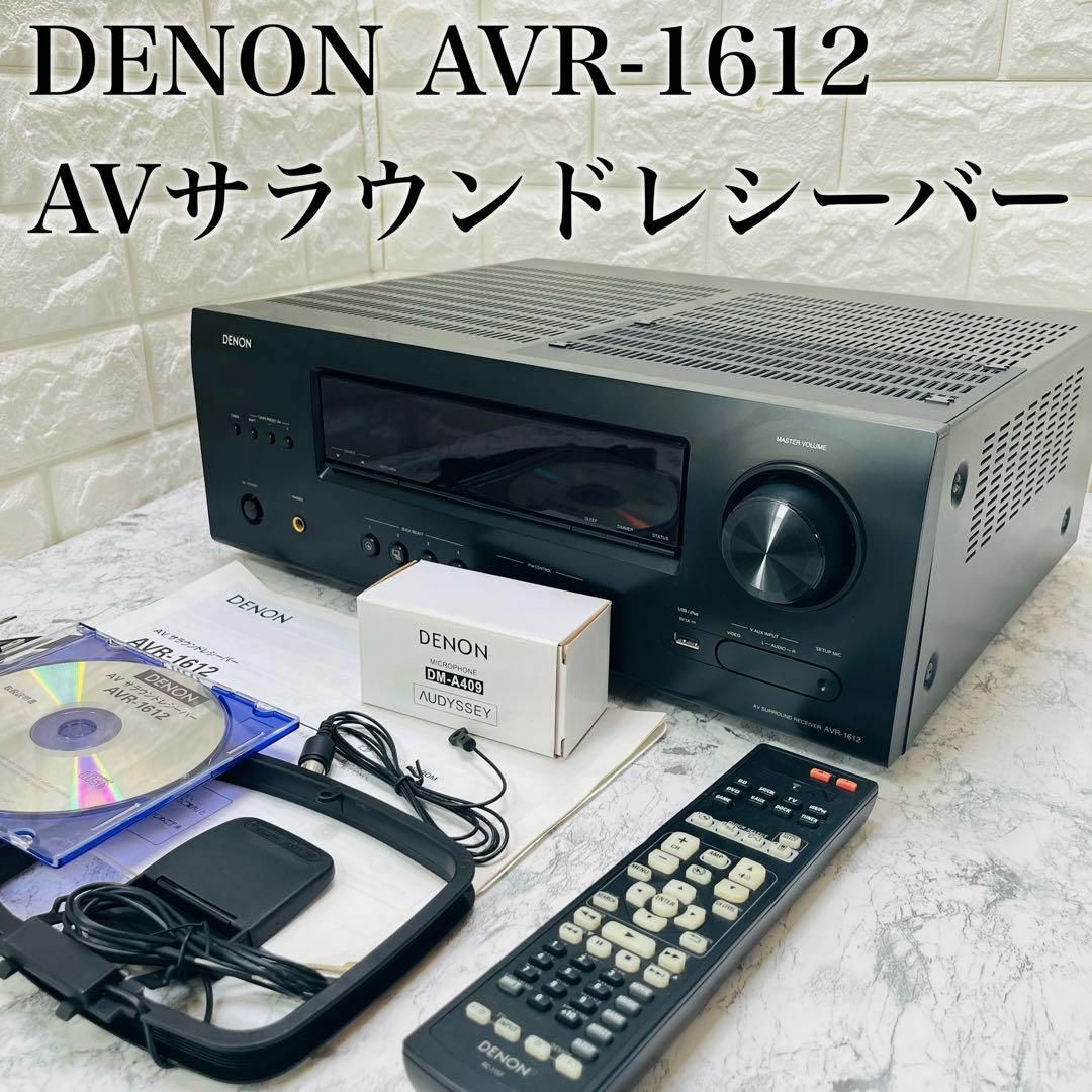 【美品】 DENON AVR-1612 AVサラウンドレシーバー 5.1ch