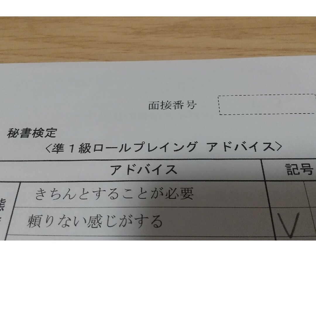 秘書検定準1級 試験問題 令和3年6月 エンタメ/ホビーの本(資格/検定)の商品写真