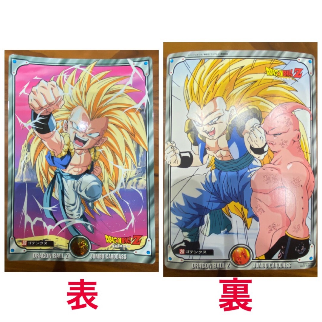 ドラゴンボールZ ジャンボカードダス DRAGON BALL カードダス 希少