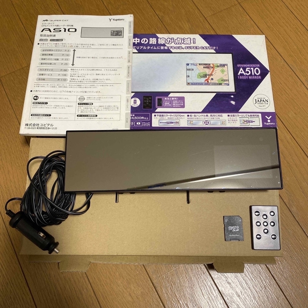 ユピテル ミラー型 A510 GWM205sd