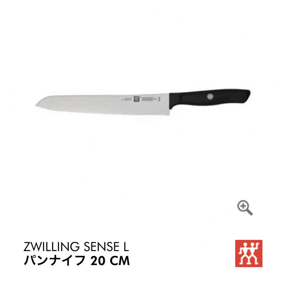 Zwilling J.A. Henckels(ツヴィリングジェイエーヘンケルス)のツヴィリング　パンナイフ インテリア/住まい/日用品のキッチン/食器(調理道具/製菓道具)の商品写真