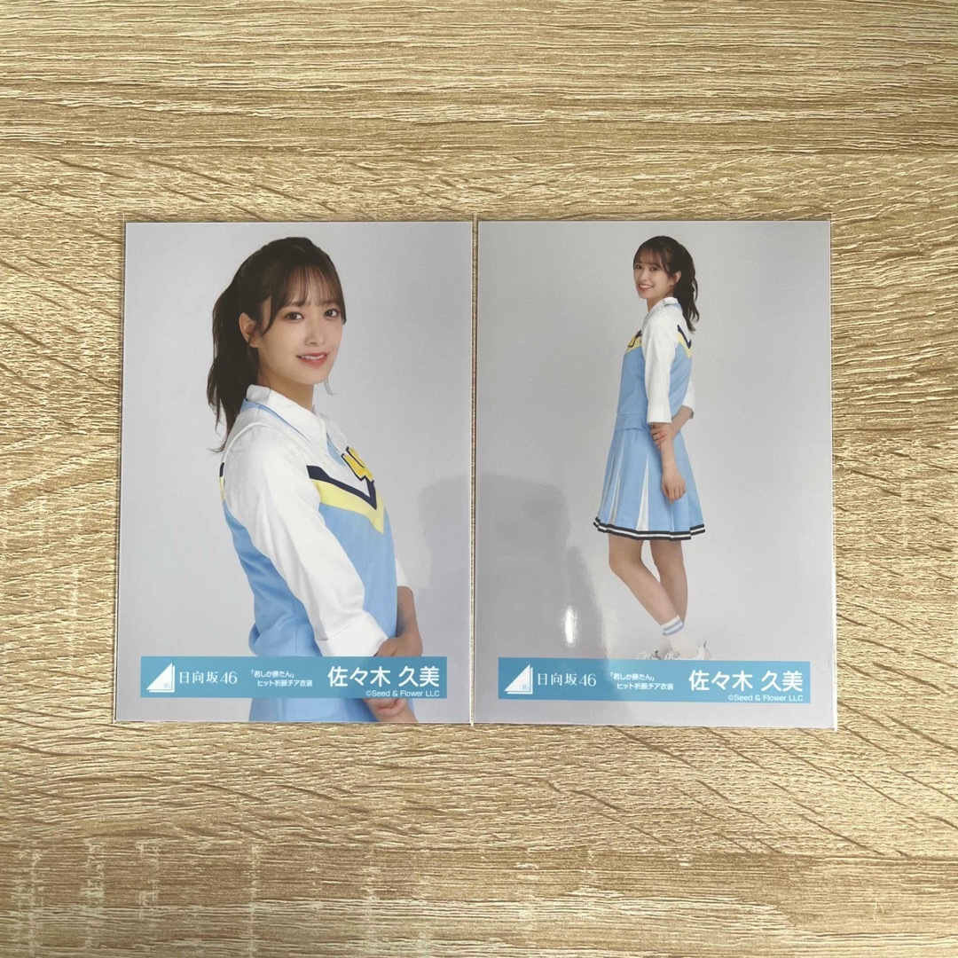日向坂46(ヒナタザカフォーティーシックス)の日向坂46 佐々木久美 生写真 ｢君しか勝たん｣ヒット祈願チア衣装 チュウ ヒキ エンタメ/ホビーのタレントグッズ(アイドルグッズ)の商品写真